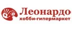 Леонардо: Магазины оригинальных подарков в Брянске: адреса интернет сайтов, акции и скидки на сувениры