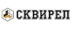 Сквирел: Магазины товаров и инструментов для ремонта дома в Брянске: распродажи и скидки на обои, сантехнику, электроинструмент