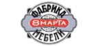 8 Марта: Магазины мебели, посуды, светильников и товаров для дома в Брянске: интернет акции, скидки, распродажи выставочных образцов