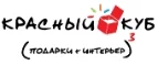 Красный Куб: Акции и скидки на организацию праздников для детей и взрослых в Брянске: дни рождения, корпоративы, юбилеи, свадьбы