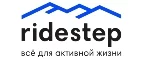 Ridestep: Магазины спортивных товаров, одежды, обуви и инвентаря в Брянске: адреса и сайты, интернет акции, распродажи и скидки
