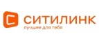 Ситилинк: Магазины мебели, посуды, светильников и товаров для дома в Брянске: интернет акции, скидки, распродажи выставочных образцов