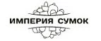 Империя Сумок: Магазины мужских и женских аксессуаров в Брянске: акции, распродажи и скидки, адреса интернет сайтов