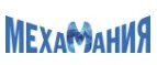 Мехамания: Магазины мужской и женской одежды в Брянске: официальные сайты, адреса, акции и скидки
