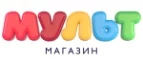 Мульт: Магазины игрушек для детей в Брянске: адреса интернет сайтов, акции и распродажи