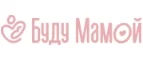 Буду Мамой: Магазины для новорожденных и беременных в Брянске: адреса, распродажи одежды, колясок, кроваток