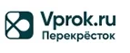 Перекресток Впрок: Скидки и акции в категории еда и продукты в Брянску