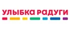 Улыбка радуги: Магазины для новорожденных и беременных в Брянске: адреса, распродажи одежды, колясок, кроваток